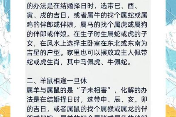 从生肖配对角度分析，属虎的最佳婚配属相是哪一个？