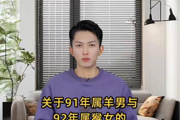 属猴的人和属羊的人结婚会幸福吗？婚后需要注意哪些问题