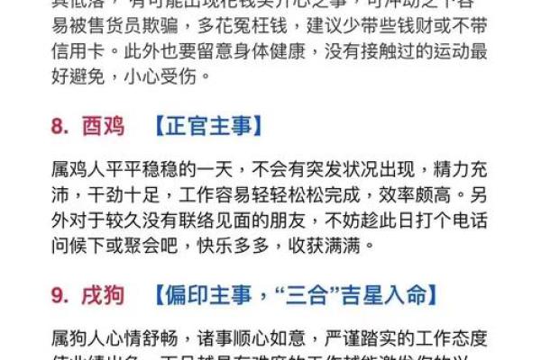 虎日冲猴对谁不吉利 日历中虎日冲猴是什么意思