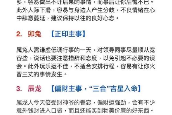 从生肖命理看男狗女龙婚姻：传统相冲之说与现代婚恋观的结合