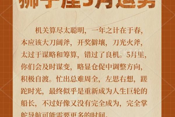 狮子座几月几日出生 狮子座几月几号出生