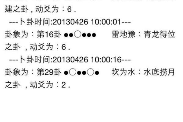 如何用周易算卦 周易算卦爱情