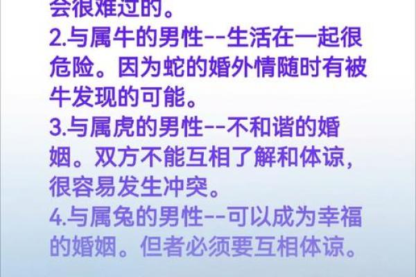 2001属蛇的最佳婚配 2001属蛇的最佳婚配最
