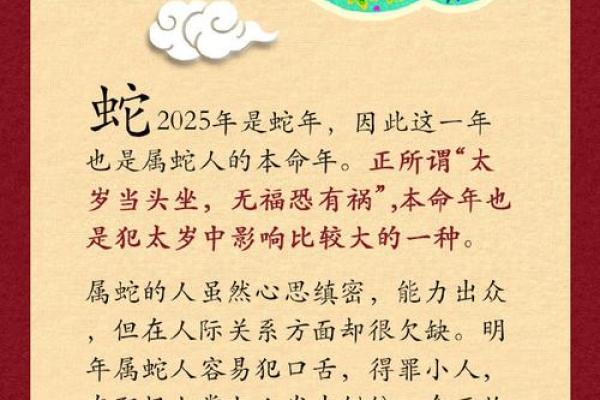 蛇和猪属相结合在婚姻中的优缺点分析及化解建议