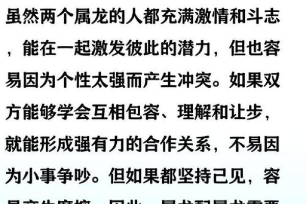 属鸡的人和属龙的人结婚会幸福吗？婚姻配对分析