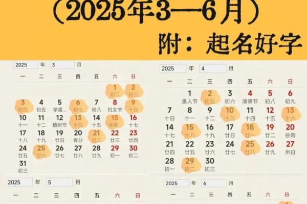 2025年12月剖腹产择日入宅的黄道吉日查询及得把眼睛擦亮了