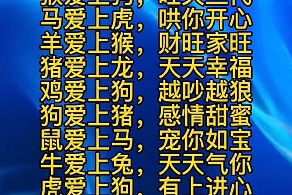 女龙男马婚姻配对是否真的能够幸福长久呢？