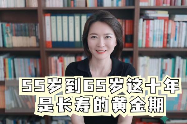 65周岁是哪一年的出生的 65岁是哪一年生人