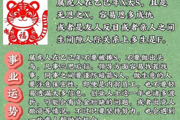 1998年属虎女性正缘何时出现？今年感情运势与未来婚恋时机解析