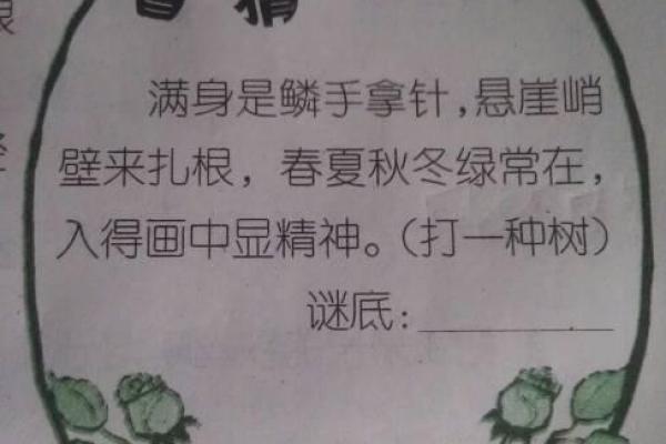 明月隐约牵牛走打一字谜底是什么求解答