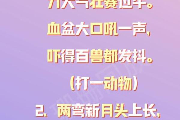 明月隐约牵牛走打一字谜底是什么求解答