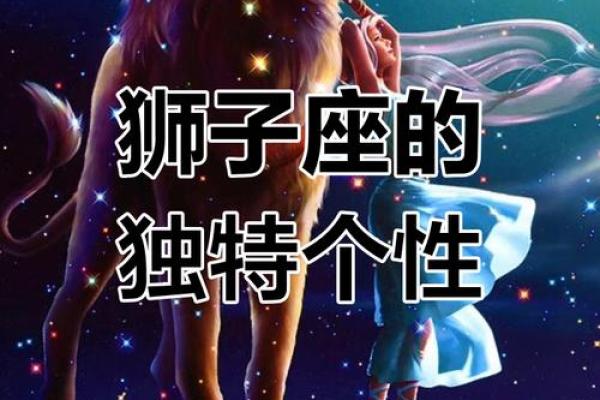 几月出生的是狮子座 几月出生的狮子座最好呢