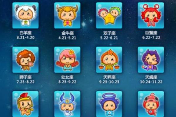 阳历8月30日是什么星座 农历8月30日是阳历的几号