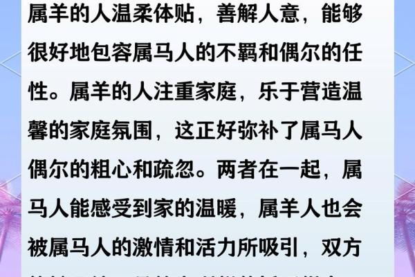 属羊的人和属马的人结婚会幸福吗？婚姻配对解析