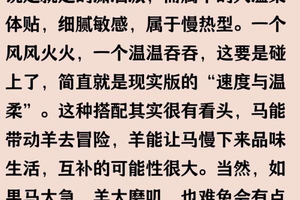 属羊的人和属马的人结婚会幸福吗？婚姻配对解析