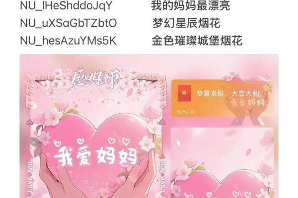 母亲节红包(母亲节红包封面)