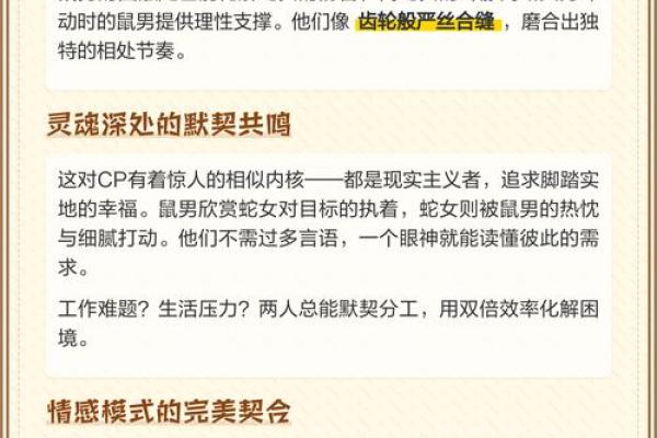鼠男比蛇女大五岁结婚合适吗？属相婚配与年龄差分析