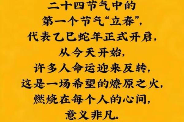 2020年立春时间