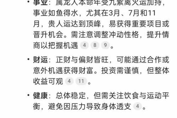 从生肖角度分析龙和蛇结婚的优缺点有哪些？