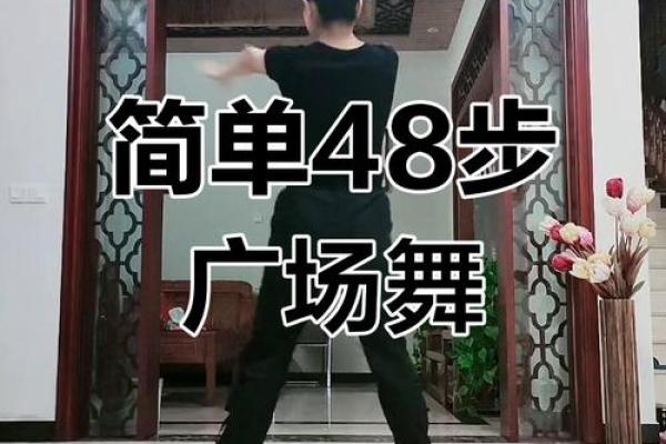 回娘家广场舞完整版 回娘家广场舞背面分解