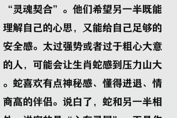 1965年出生的蛇生肖寻找最佳婚配属相指南