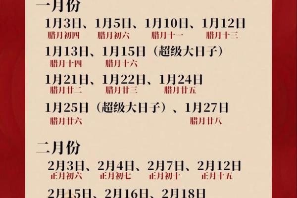 九月份领证黄道吉日怎么选？2025年最佳结婚登记日期推荐大全