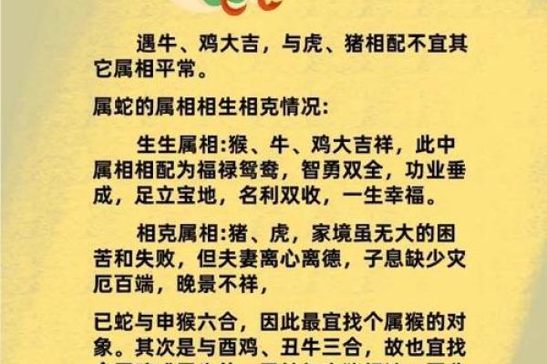 1998年属虎男性婚配指南：与哪些生肖结合最幸福美满