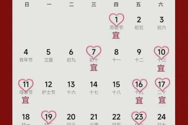 2025年12月适合结婚的良辰吉日查询及婚庆筹备指南