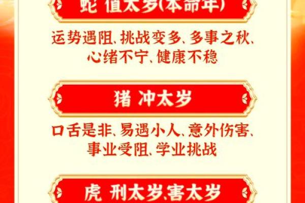 今年犯太岁 今年犯太岁怎么破解