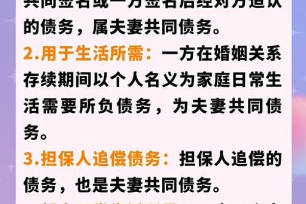 什么叫夫妻 什么叫夫妻共同债务