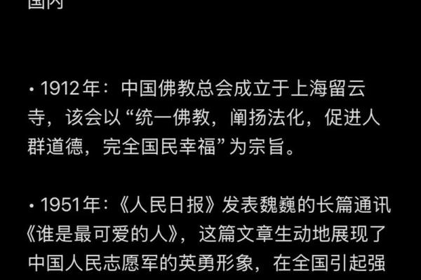 4月19日是什么特殊的日子？有哪些历史事件或纪念意义
