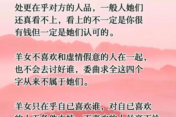 属羊女一生感情运势分析，如何寻找命中注定的丈夫并经营幸福婚姻