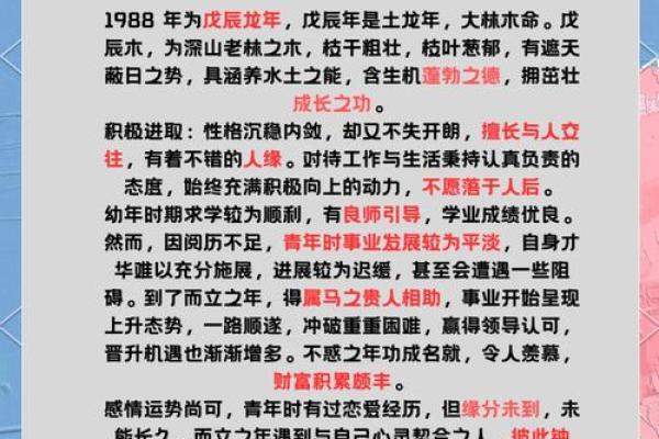 属龙的人在选择婚配对象时应该避开哪些生肖