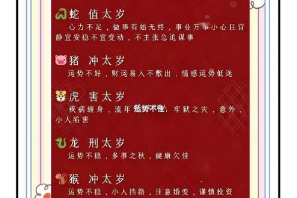 犯太岁要戴什么好 犯太岁有什么影响