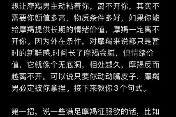 魔蝎座男人(魔蝎座男人喜欢什么样的女人)