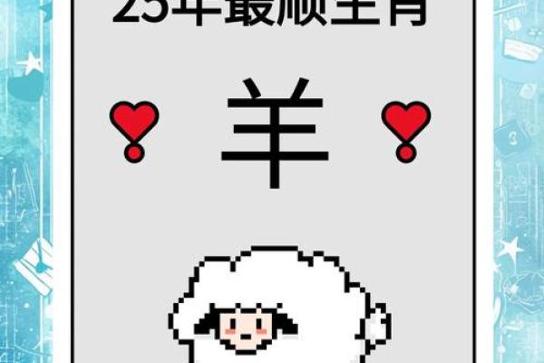 91年属羊的人婚姻真的会不顺吗，如何避免二婚？