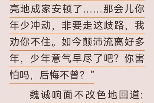 莫犯太岁 莫犯太岁小说全文