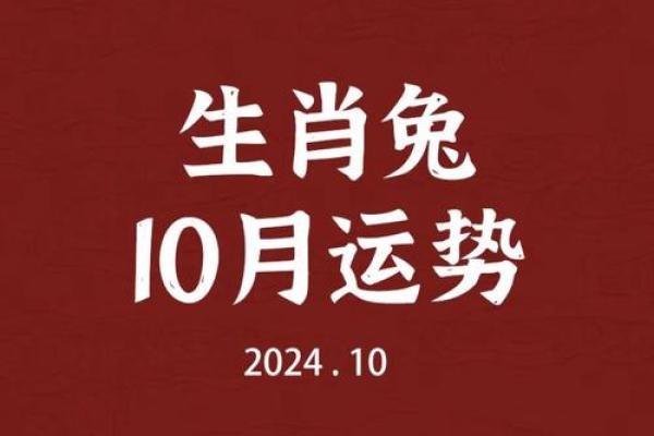 1999年出生的属兔人最佳结婚对象属相,详细配对解析 1999年出生的属兔人最佳结婚对象属相,详细配对解析