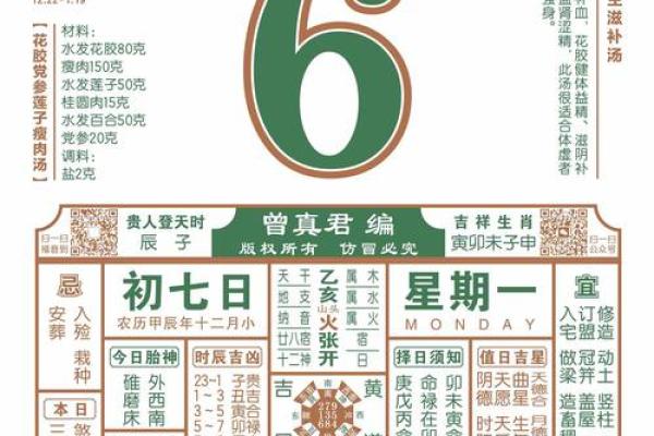 2025年12月安门黄道吉日查询及最佳时辰推荐