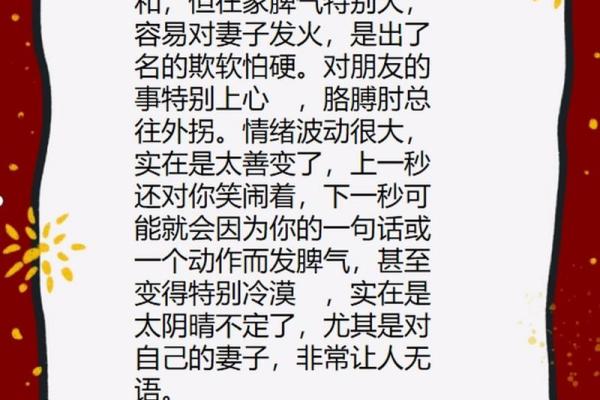 1987年属兔的人二婚概率高吗？如何避免婚姻危机？