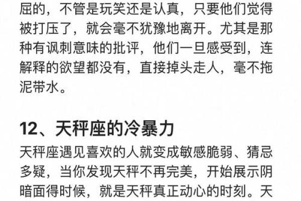 天枰座男人(天枰座男人喜欢什么样的女人)