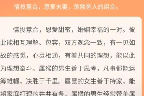 属牛和属鼠的配对指数高吗，婚后生活如何
