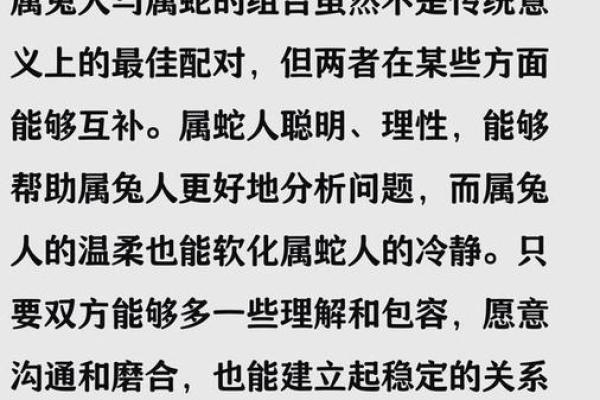 1999年出生的属兔人婚姻配对生肖宜忌有哪些