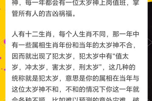 23年犯太岁 2025犯太岁怎么化解