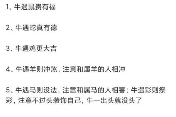 属牛和属羊的婚配指数高吗？他们在一起真的合适幸福吗？