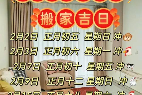 25年搬家入宅吉日有哪些