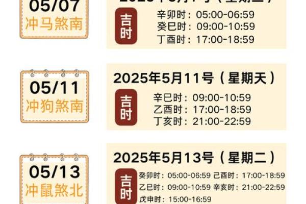 25年搬家入宅吉日有哪些