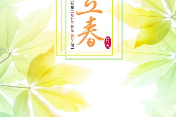 几点立春2022年2月4日几点立春(2日4日几点立春)