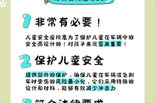 几个月开始坐 几个月开始坐安全座椅比较好