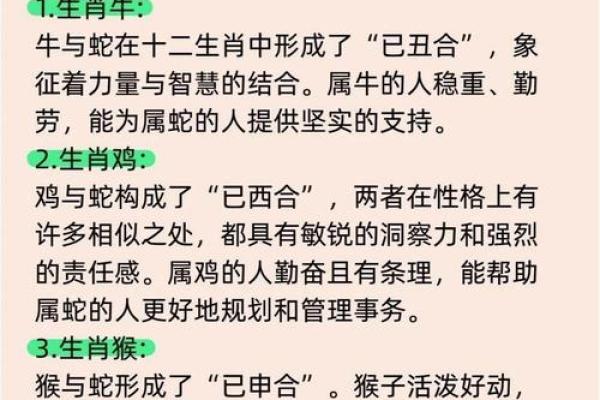 2001年属蛇女的正缘会在哪一年出现具体年份